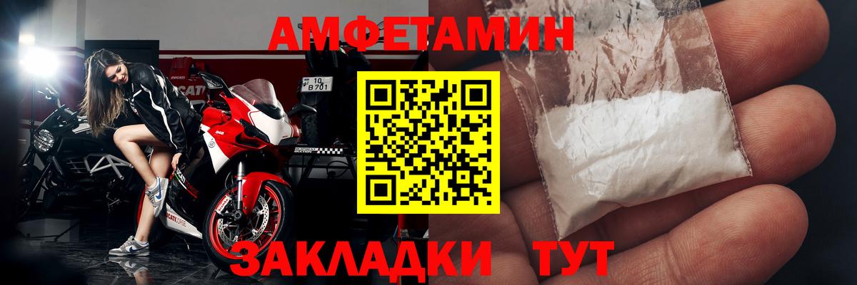 Амфетамин  АМФЕТАМИН  Барабинск  АМФ Розовый  Вход с VPN 
