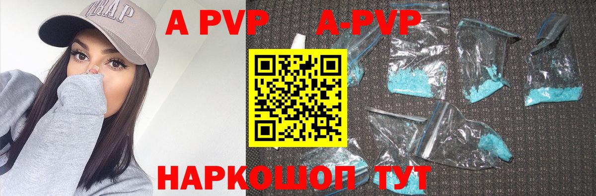 Alfa_PVP Crystall  А ПВП крисы CK  Барабинск  Вход с VPN  Alpha PVP  Alpha-PVP СК 