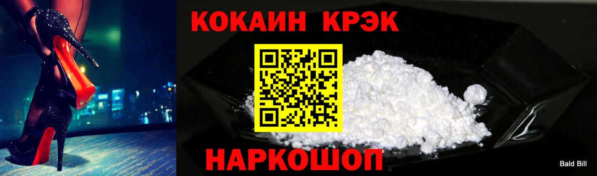 COCAIN Fish Scale  как найти наркотики  Cocaine Боливия  Барабинск  Вход с VPN  COCAIN 