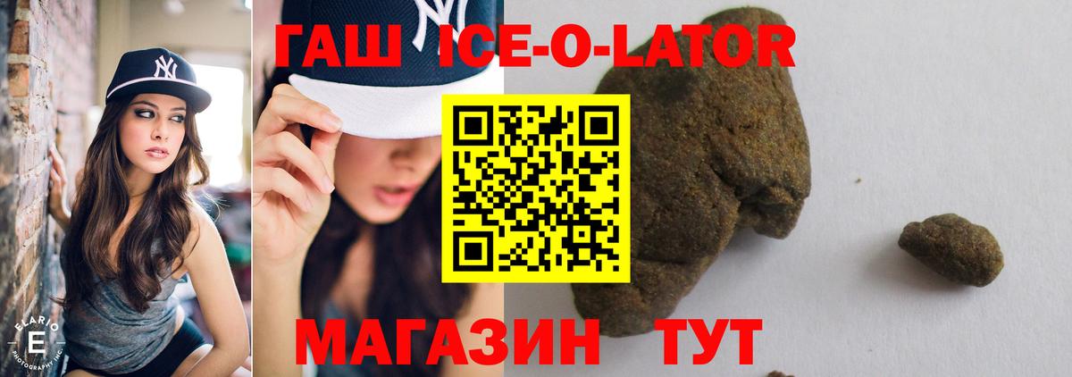 ГАШИШ hashish Барабинск