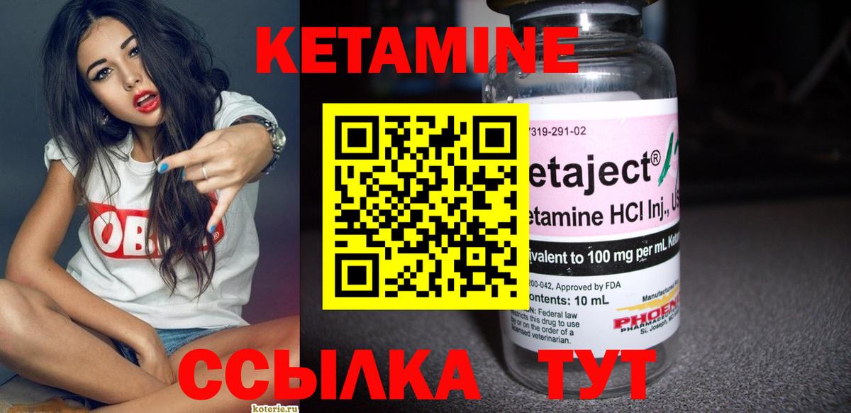 Барабинск  Кетамин ketamine  Вход с VPN 