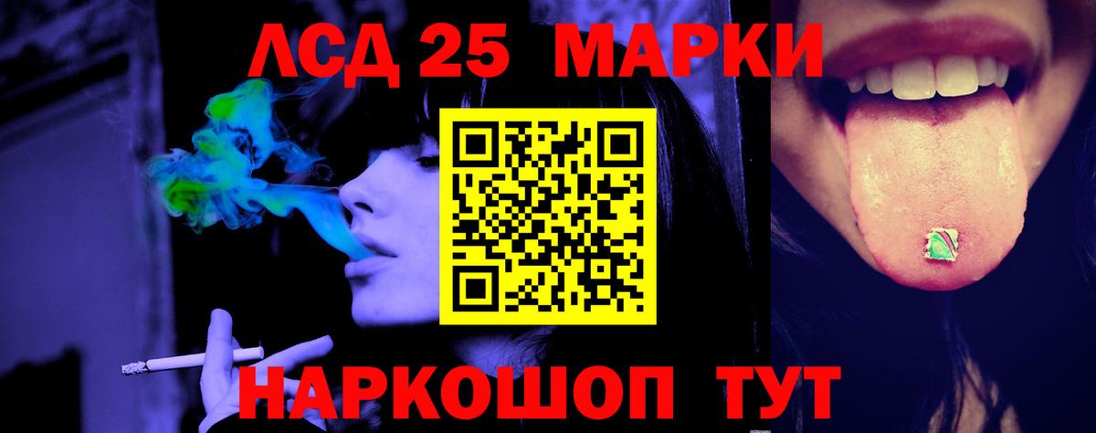 LSD-25 экстази ecstasy Барабинск
