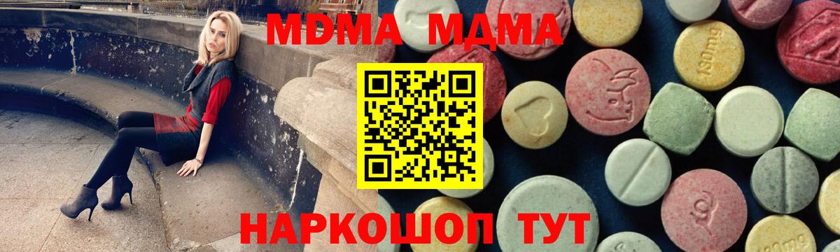 МДМА VHQ  МДМА Molly  Вход с VPN  MDMA  Барабинск 