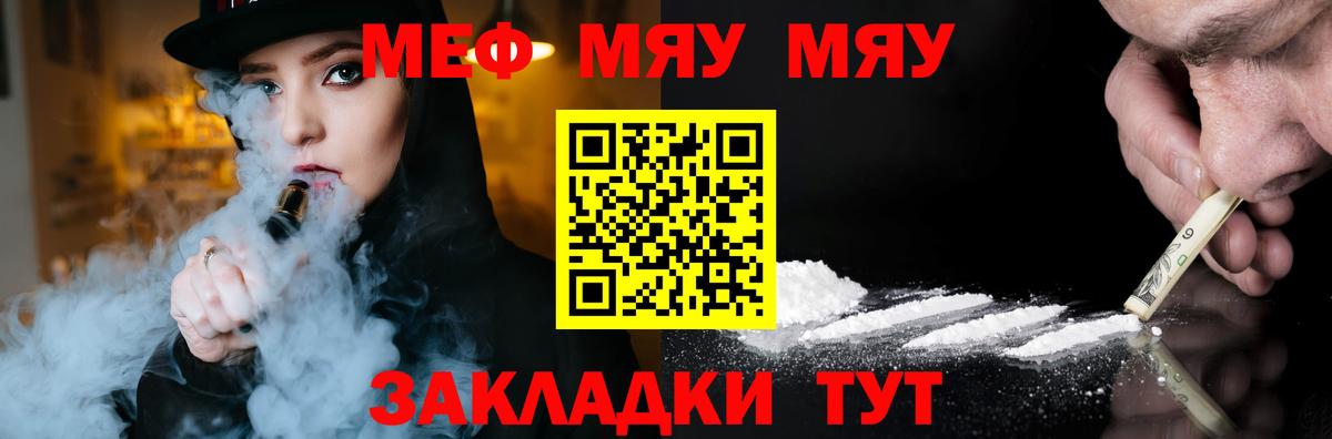 Мефедрон  Барабинск