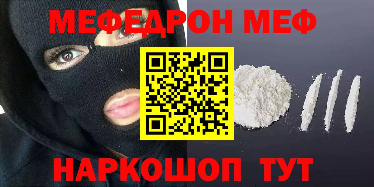 Барабинск  mega сайт  Меф  Вход с VPN  МЕФ VHQ  МЕФ мука 