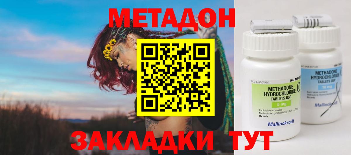 МЕТАДОН VHQ  Вход с VPN  Барабинск  МЕТАДОН VHQ 