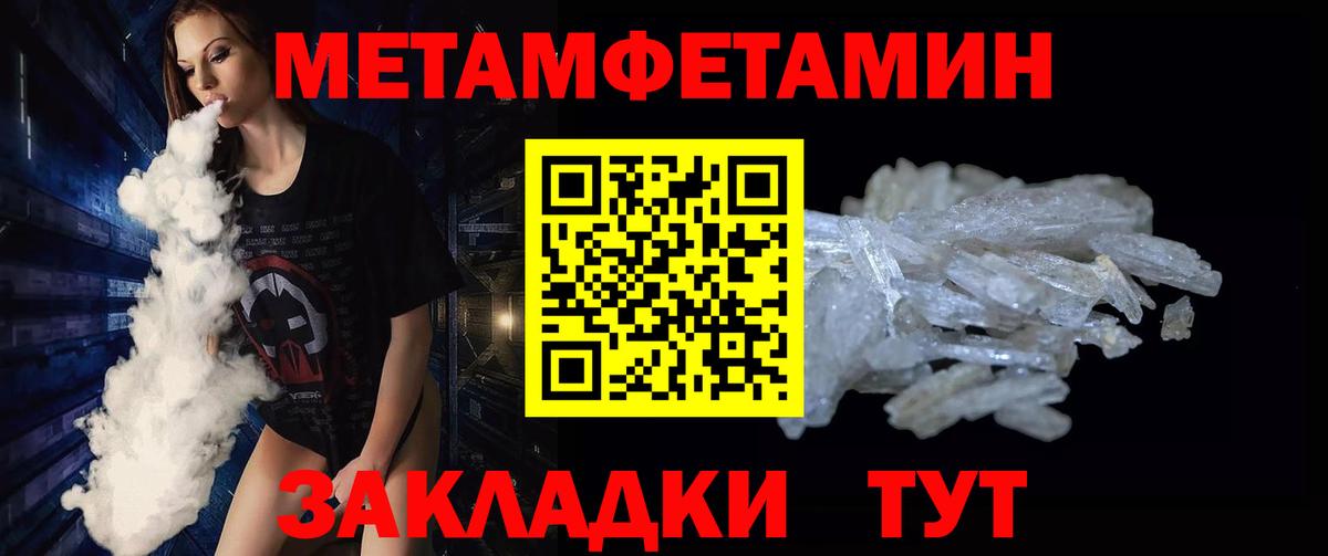 Метамфетамин мет  Вход с VPN  Барабинск 