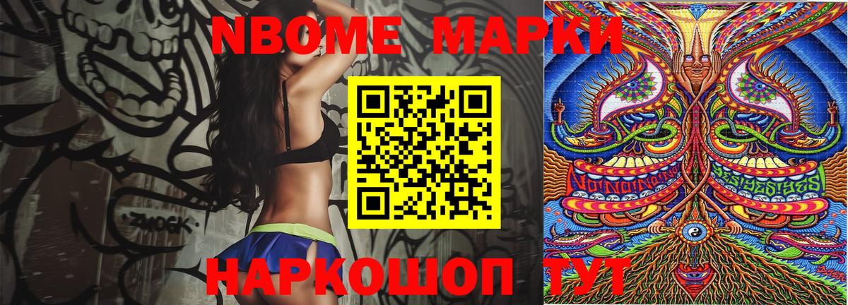 Марки 25I-NBOMe  Вход с VPN  Барабинск  Наркотические марки 1,5мг 