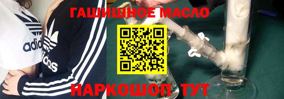 ТГК концентрат  Вход с VPN  Барабинск 