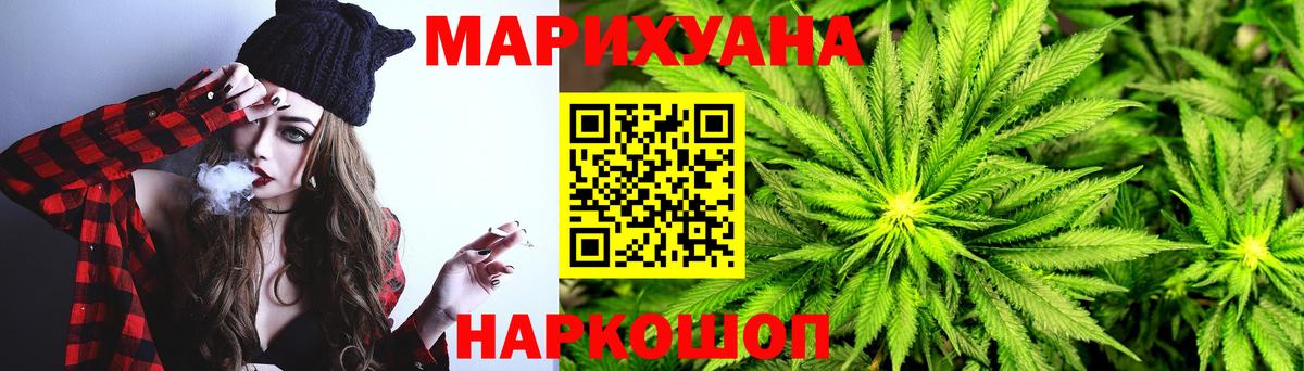МАРИХУАНА тримм  Канабис ГИДРОПОН  Вход с VPN  Конопля индика  Барабинск 
